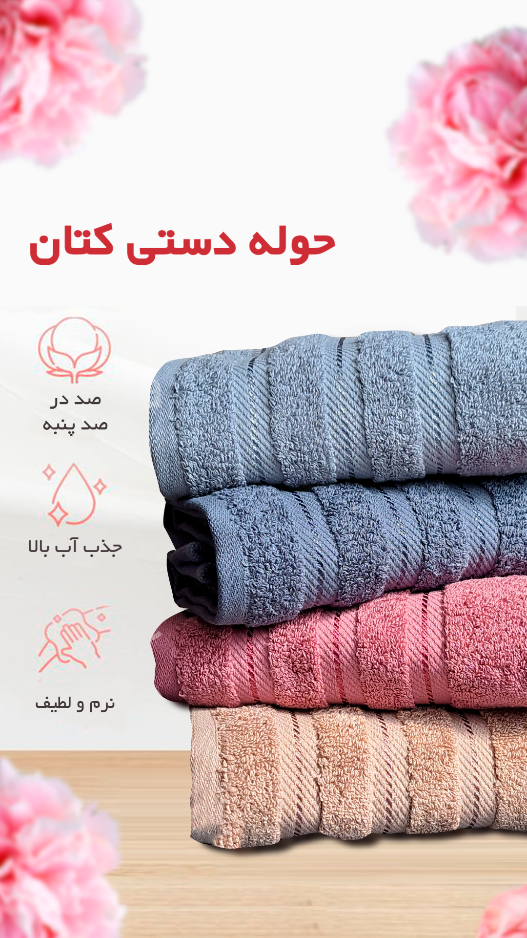 حوله دستی کتان