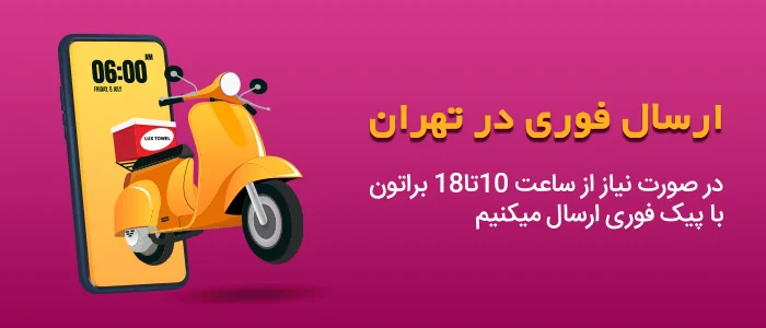 ارسال فروشگاه حوله لوکس