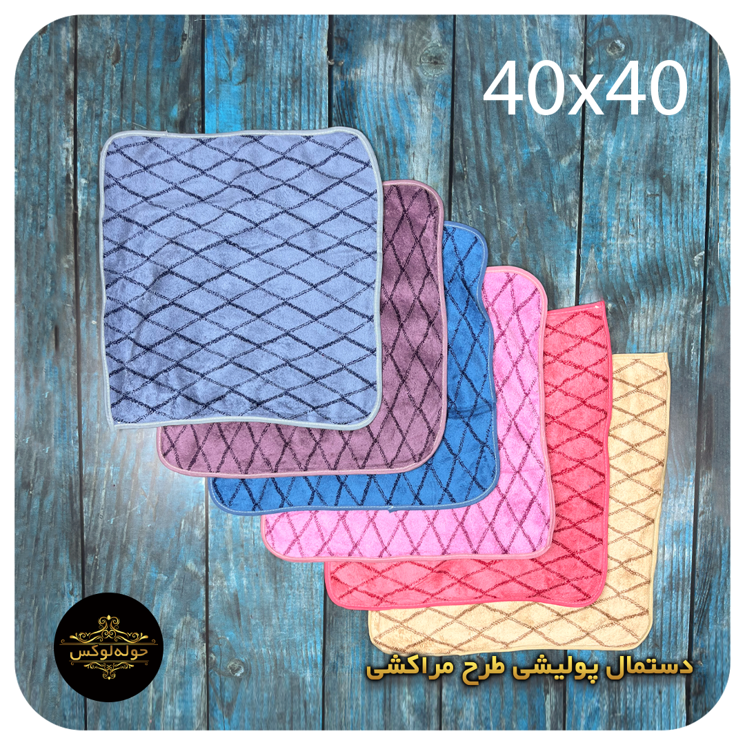 دستمال نانو پولیشی03