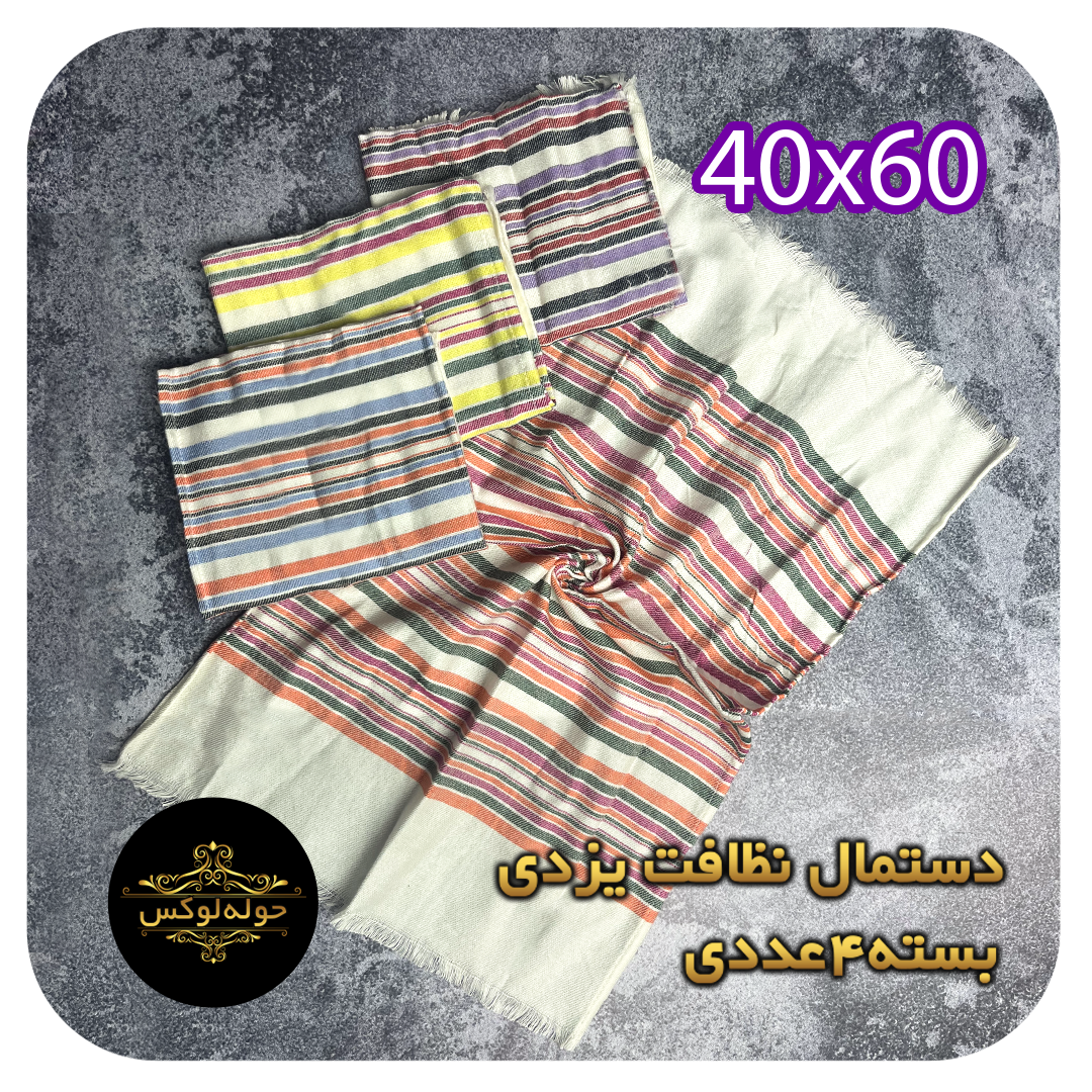 حوله یزدی01