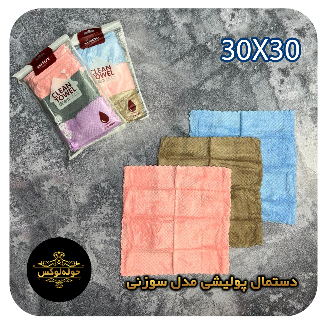 دستمال نانو پولیشی02