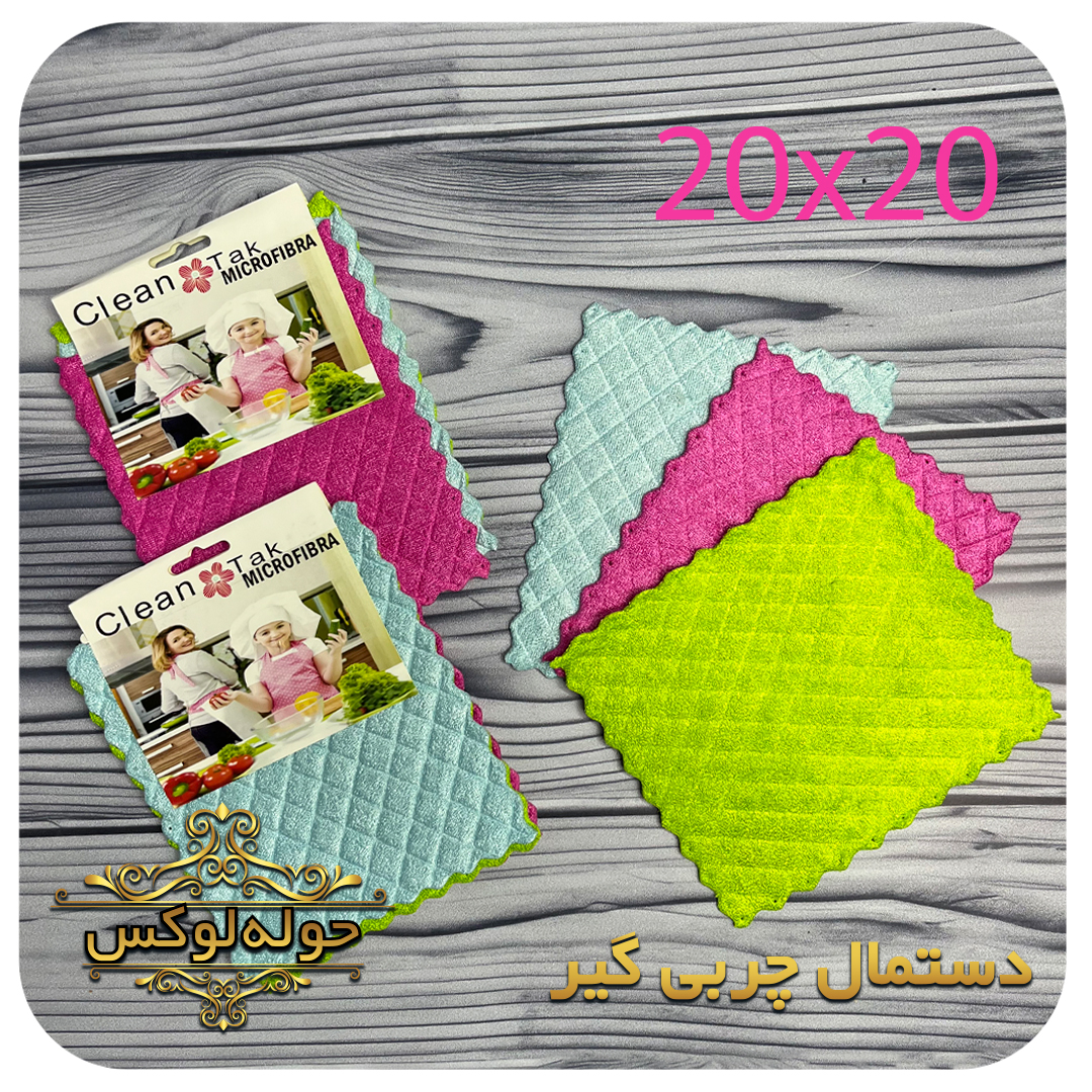 دستمال چربی گیر