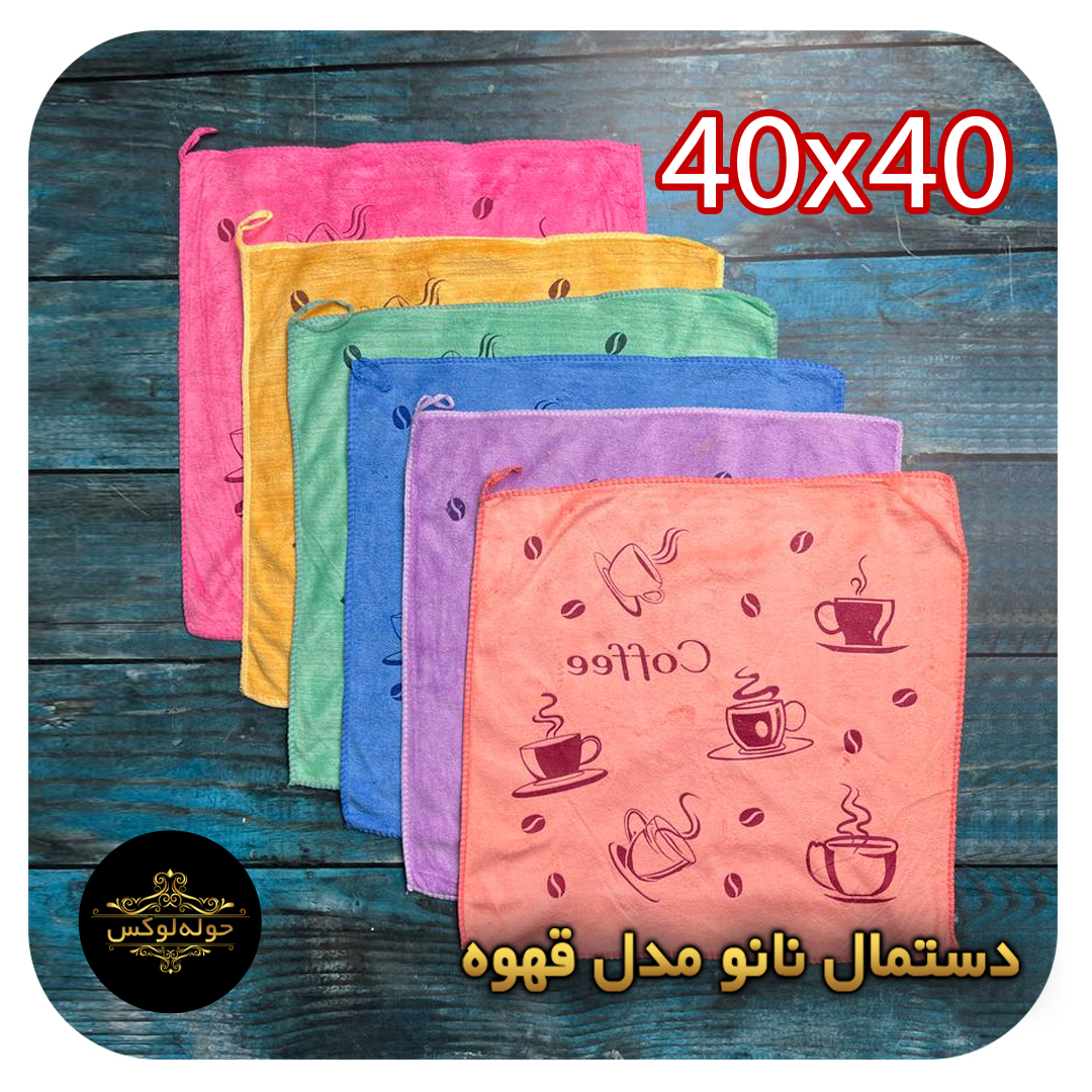 شستن دستمال آشپزخانه04