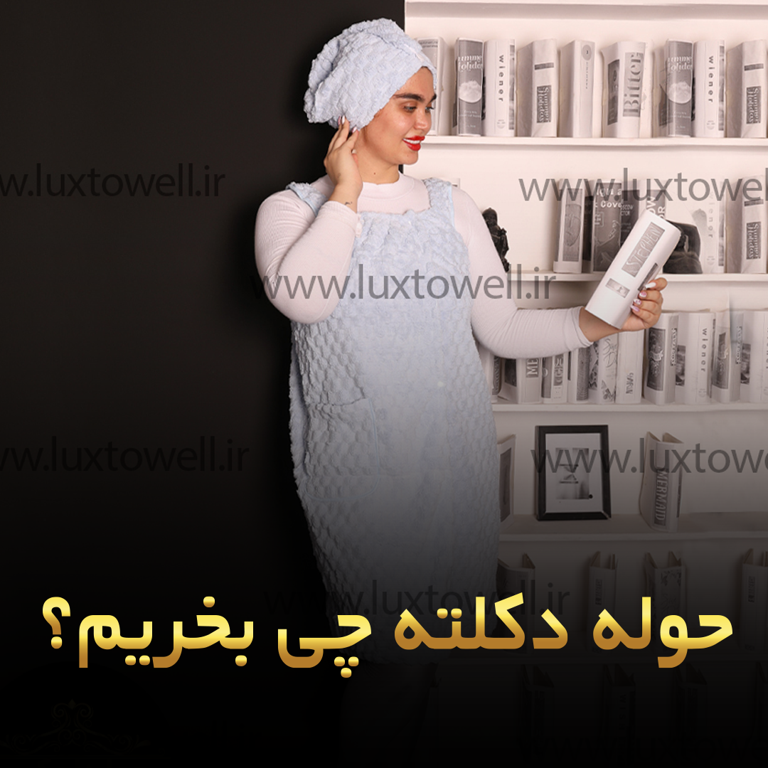 راهنمای جامع خرید حوله استخری مدل دکلته برای خانم ها