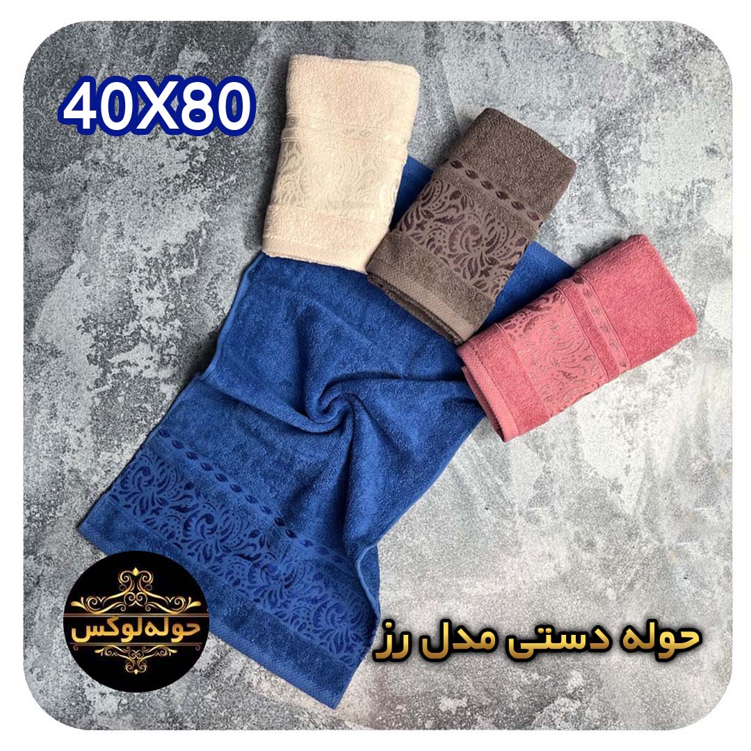 حوله دستی مدل رز40X80