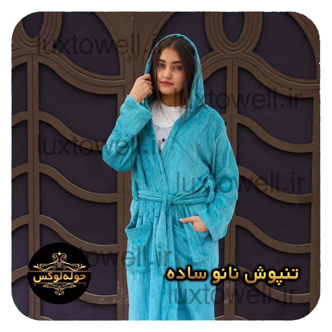 حوله تنپوش نانو ساده سایز125رنگ تیفانی