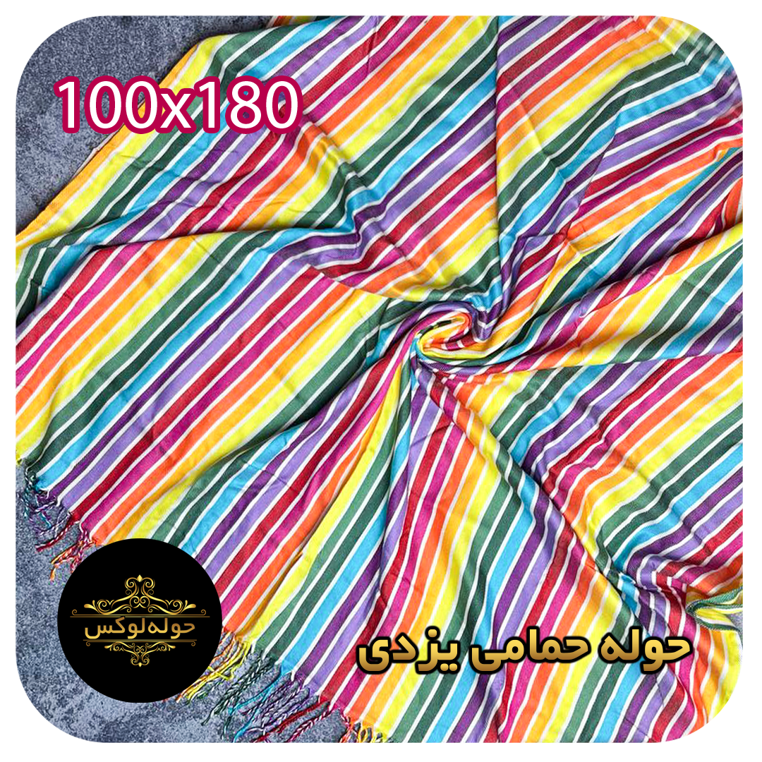 حوله حمامی یزدی مدل رنگین کمان100x180