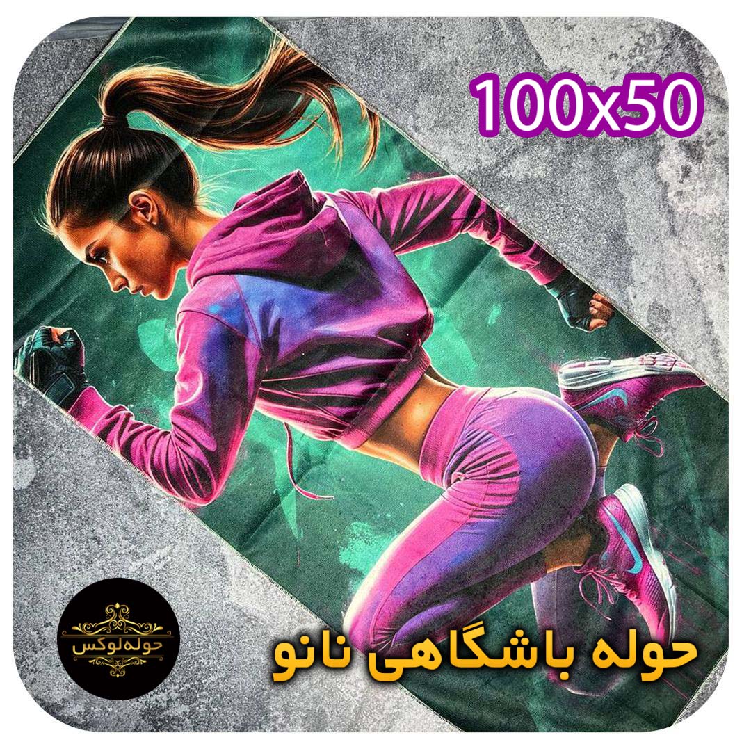 حوله باشگاهی نانو100X50