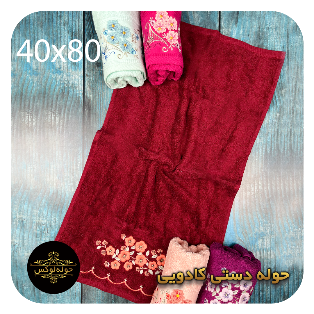حوله دستی کادویی جعبه دار 40x80