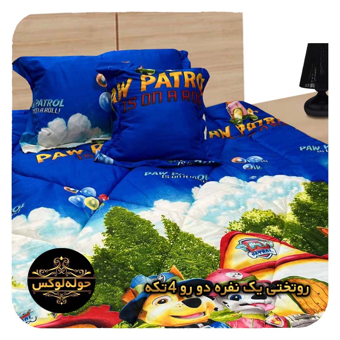روتختی یک نفره دو رو 4تکه مدل سگ های نگهبان