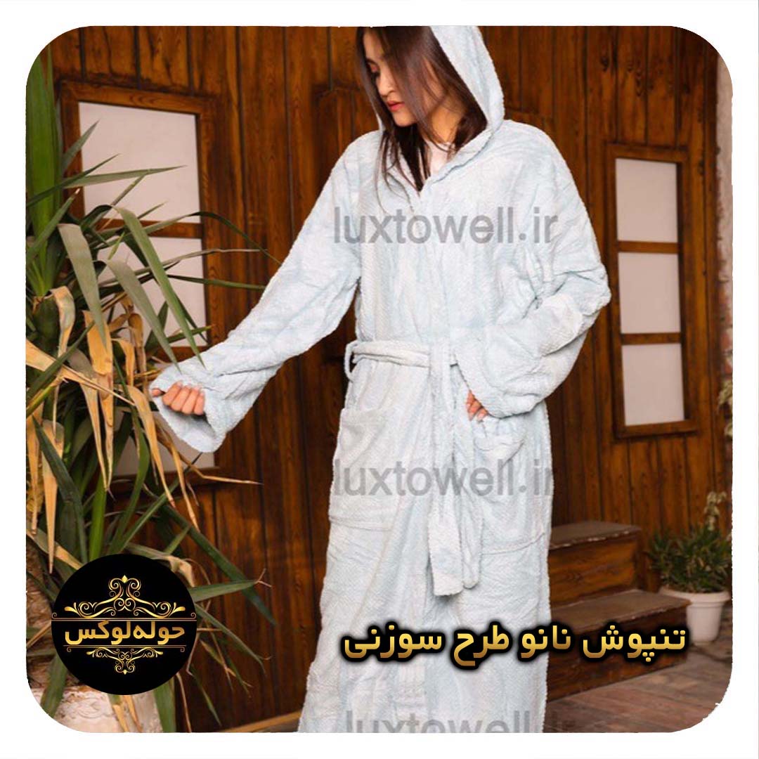 حوله تنپوش نانو طرح سوزنی سایز130رنگ تیفانی روشن