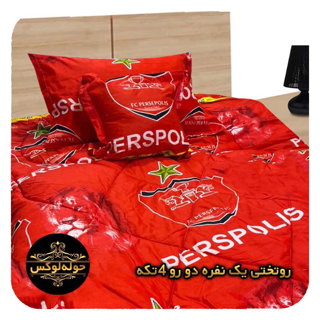 روتختی یک نفره دو رو 4تکه مدل پرسپولیس