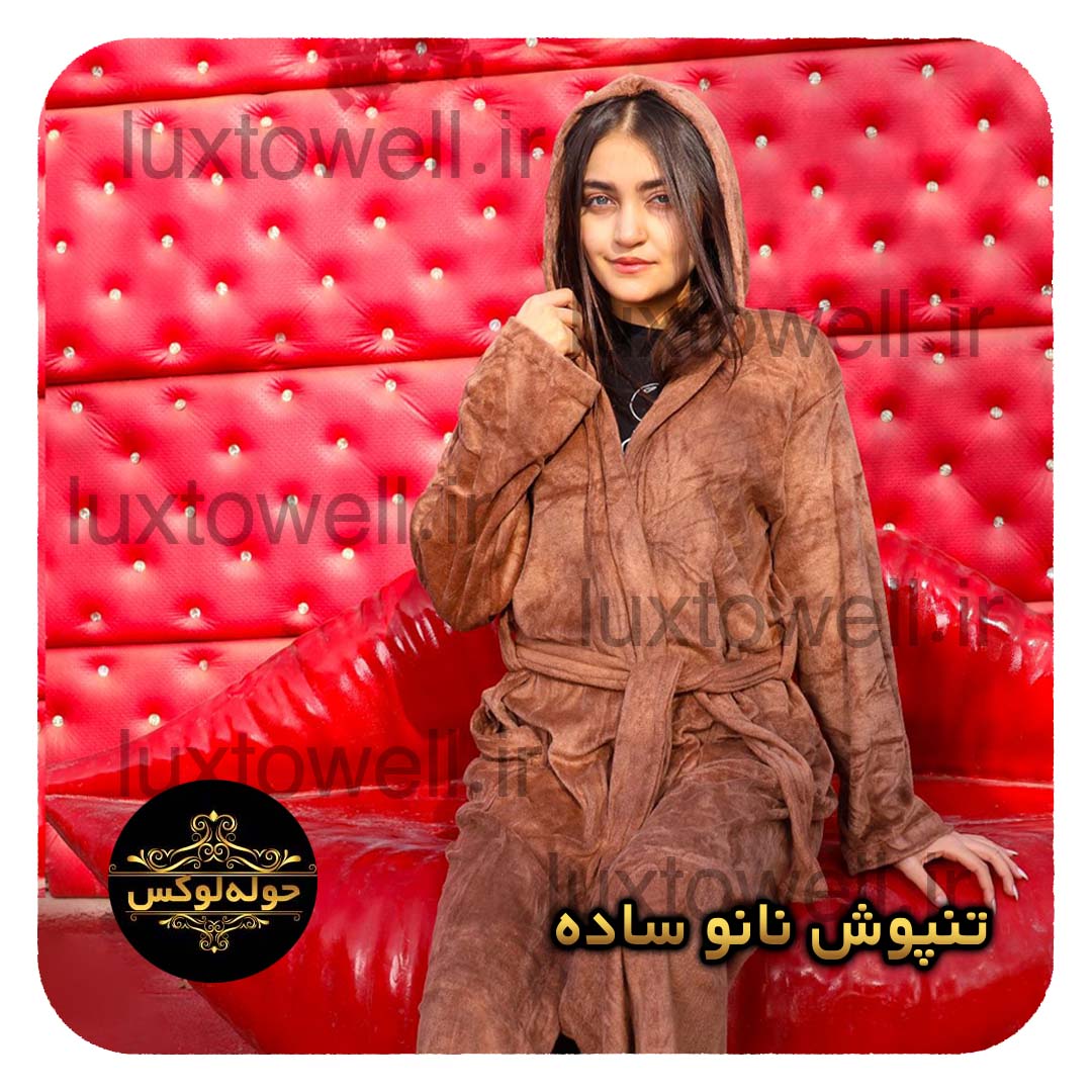 حوله تنپوش نانو ساده سایز125رنگ قهوه ای