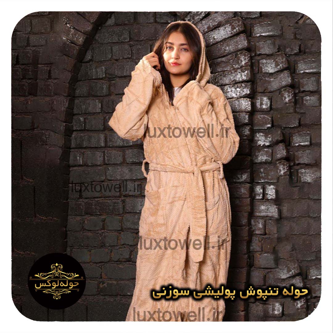 حوله تنپوش نانو طرح سوزنی سایز130رنگ کرم