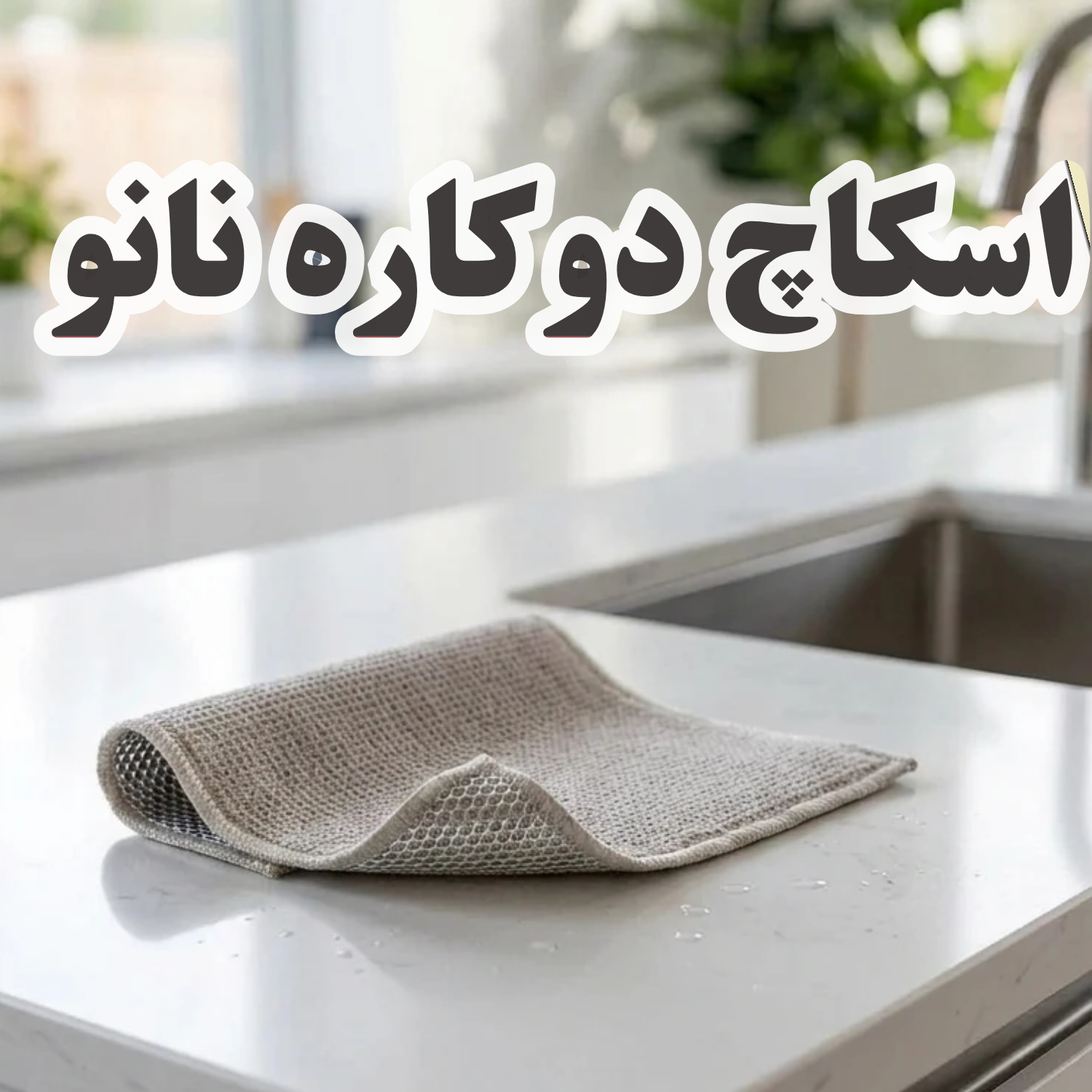 اسکاج دو رو نانو