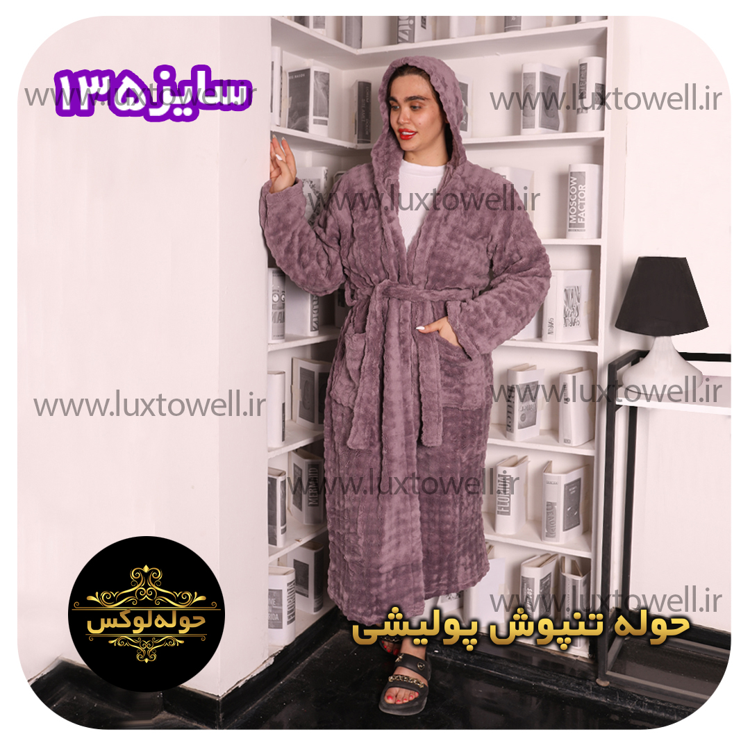 حوله تنپوش پولیشی سایز135